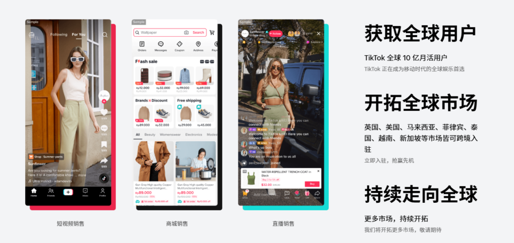TikTok美区恢复!海外直播前景如何? TikTok美区恢复!海外直播前景如何?