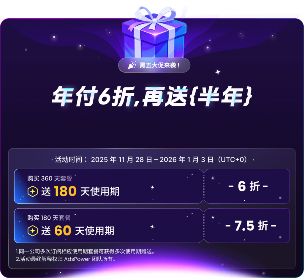 AdsPower携手XINGLOO,软硬结合打造跨境“掘金”最强线 AdsPower携手XINGLOO,软硬结合打造跨境“掘金”最强线