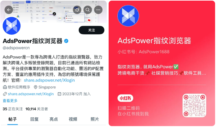 AdsPower携手XINGLOO,软硬结合打造跨境“掘金”最强线 AdsPower携手XINGLOO,软硬结合打造跨境“掘金”最强线