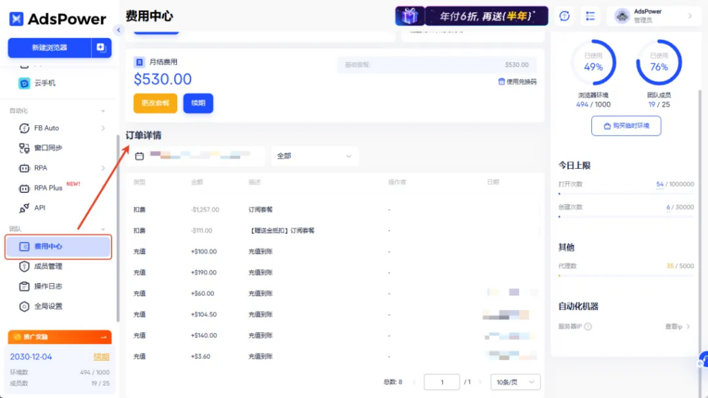 AdsPower携手XINGLOO,软硬结合打造跨境“掘金”最强线 AdsPower携手XINGLOO,软硬结合打造跨境“掘金”最强线