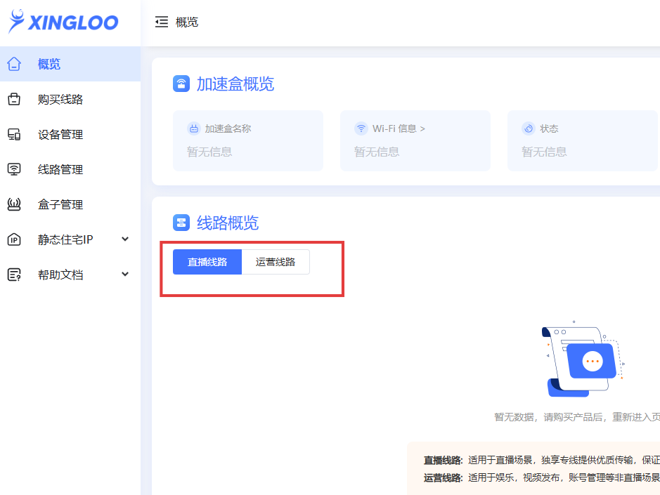 网络专线为什么正在成为跨境电商的基础设施？