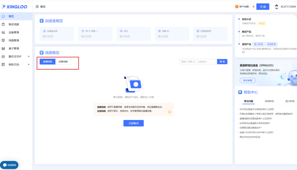 跨境电商隐形成本:海外专线的重要性 跨境电商隐形成本:海外专线的重要性