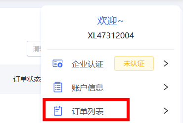 星鹿跨境电商加速盒云后台使用教程 星鹿跨境电商加速盒云后台使用教程