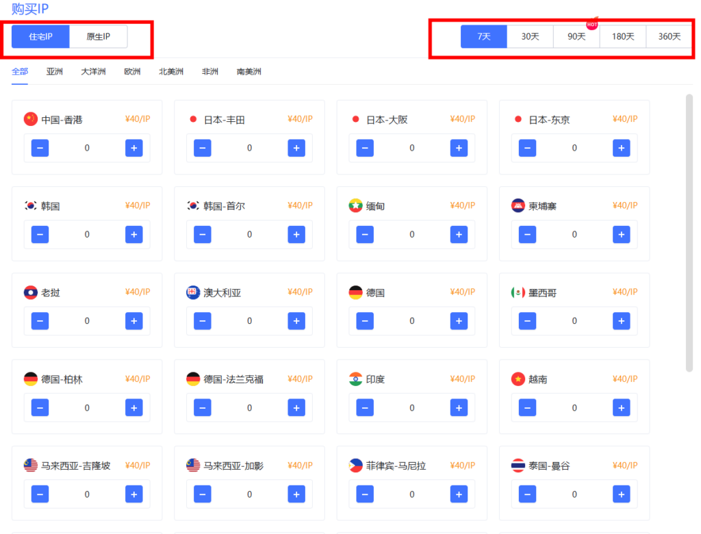 星鹿跨境电商加速盒云后台使用教程 星鹿跨境电商加速盒云后台使用教程