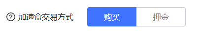 星鹿跨境电商加速盒云后台使用教程 星鹿跨境电商加速盒云后台使用教程