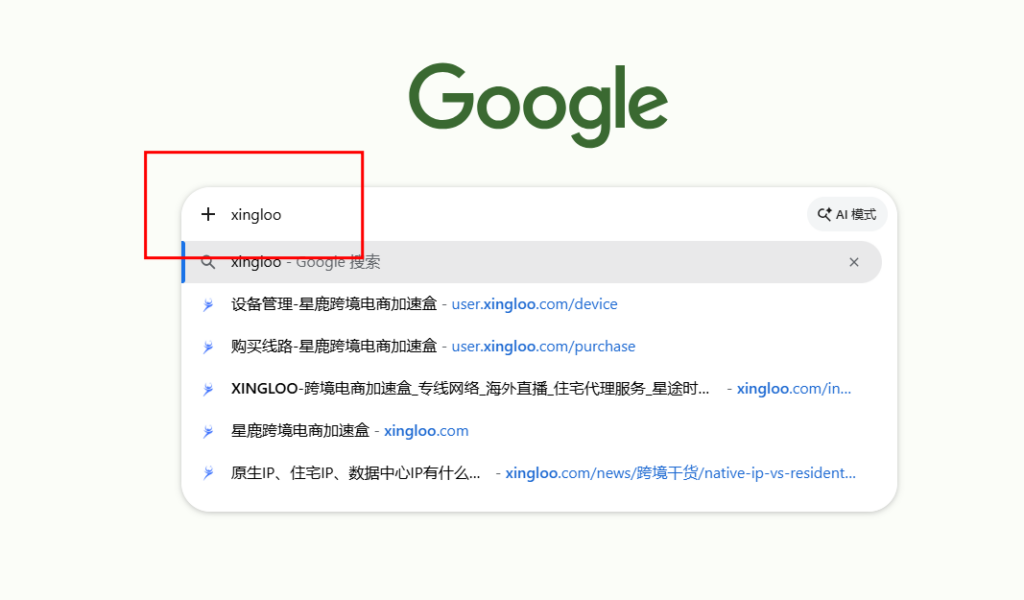 星鹿跨境电商加速盒云后台使用教程 星鹿跨境电商加速盒云后台使用教程