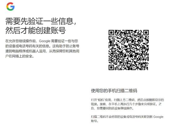 谷歌让我扫码的时候,我以为账号被封了。结果只是…… 谷歌让我扫码的时候,我以为账号被封了。结果只是……