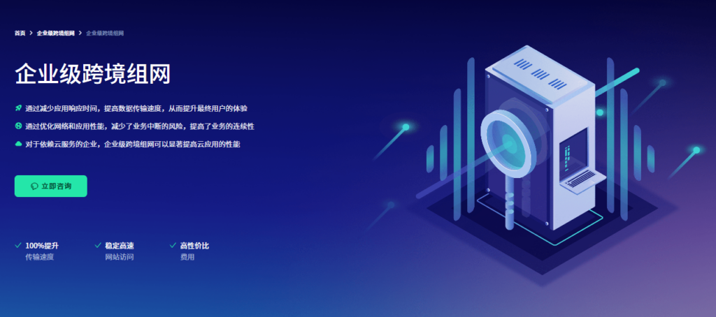 星鹿跨境电商加速盒:让企业出海连接更稳定 星鹿跨境电商加速盒:让企业出海连接更稳定