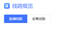 直播卡顿、0播放?教你搭建高留存的海外独享专线直播间 直播卡顿、0播放?教你搭建高留存的海外独享专线直播间